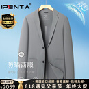 Ipenta奢侈高档品牌防晒衣男士夏季薄款防晒服冰丝钓鱼服西服外套 灰绿色-精美礼盒装 XL 180(推荐135-155斤)