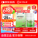 同仁堂 石斛夜光丸29.2g 滋阴补肾 清肝明目 肝肾两亏 阴虚火旺 内障目暗 视物昏花