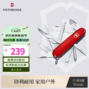 维氏瑞士军刀大当家15项多功能水果刀刀折叠刀红色1.4713