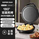苏泊尔电饼铛家用双面加热烙饼锅煎饼加深加大电饼档新款 深黑色