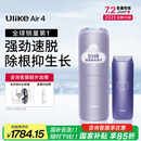 Ulike Air4【2025全新升级】蓝宝石冰点脱毛仪女士刮毛刀剃毛器私处美容仪男士送礼生日礼物送女友 【京东快递】Air4水晶紫+电动刮刀