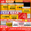 【精讲精练现货】肖秀荣考研政治2026 肖秀荣1000题精讲精练 可搭徐涛腿姐张宇李永乐汤家凤张剑考研真相 【全家桶】肖秀荣全家桶