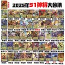 三国面杀神将扩展包合集新UI神庞统黄忠赵云郭嘉孙策马超姜维张飞 新UI神将合集51张（神钟会） 宽牌新UI不塑封
