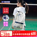 威克多（VICTOR）胜利羽毛球包中国公开赛/羽联巡回赛纪念大容量双肩包BR3034CO 【中国公开赛纪念】BR3034米白