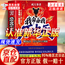 【官方正版】 我命由我不由天 成大事者 我命由我不由天拼爸拼妈不如拼自己 这本书 我命由我不由天孩子为自己而读书漫画自律改变命运 【抖音同款】成大事者 我命由我不由天 官方正版