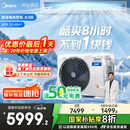 美的（Midea）3匹 酷省电 超一级能效家用中央空调风管机一拖一【行业领先APF4.62】KFR-75T2W/B3-KS(1)国家补贴
