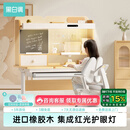 黑白调C2儿童学习桌椅书桌学习桌专用3-18岁实木可升降进口橡胶木小户型