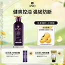 吕（Ryo）紫吕控油蓬松洗发水强韧防断发洗发膏 400ml