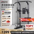 捷瑞特（JOROTO）美国引体向上器单杠家用健身器材多功能单双杠加粗加厚钢管YT22