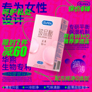 杜蕾斯（durex）超薄玻尿酸18只避孕套 小水库安全套 女性润滑成人用品