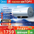 美的（Midea）【亲肤活水Q5S】60L电热水器 瞬热洗富锶养肤温泉浴 免换镁棒3200W速热家用储水式国家补贴20%