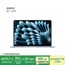 Apple/苹果【国家补贴】AI笔记本/2025款MacBookAir13英寸M4(10+10核)16G 512G 天蓝色电脑MC6U4CH/A