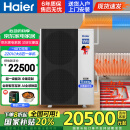海尔（Haier）骄阳空气能热泵空气源采暖机超一级能效大8匹双变频冷暖两用地暖