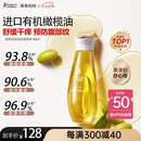 袋鼠妈妈橄榄油淡化纹准孕妇护理油修护精华油护肤专用舒纹妊娠油96ml