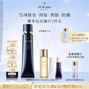 肌肤之钥（CPB）明星长管隔离37ml 防晒持妆妆前乳提亮肤色化妆品礼盒生日礼物