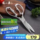 张小泉 全钢系列加厚不锈钢家用厨房剪 剪刀 剪骨头鸡脚剪鱼肉剪鸡爪