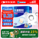 海氏海诺 无菌防水敷贴  6*7cm*20片 伤口贴大号创可贴防水肚脐贴洗澡