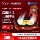 飞智BS2Pro EVA联名 笔记本压风散热器  控温降噪游戏本散热底座 笔记本电脑支架适用联想戴尔外星人