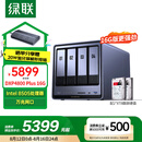 绿联私有云DXP4800 Plus 16G内存16T四盘位NAS网络存储 个人云硬盘家庭服务器 万兆网口 适用iPhone16