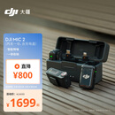 大疆 DJI Mic 2（一拖二，含充电盒）专业音质无线麦克风Vlog直播降噪收音麦纽扣式领夹麦
