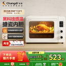长帝（changdi）【国家补贴】家用风炉平炉电烤箱42升大容量智能菜单多功能炸烤一体机搪瓷内胆猫小易pro