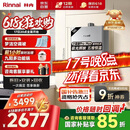 林内（Rinnai）【小蛮腰Pro plus】16升极光灰燃气热水器【家电国家补贴15%】 进口恒温芯 16GD33（JSQ31-GD33）
