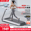 麦瑞克（MERACH）小白犀二代Pro跑步机智能家庭用爬坡全折叠健身房器材MR-T07W2H