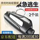 IGIFTFIRE车载破窗器一秒破窗神器汽车用安全锤逃生锤应急多功能安全带割刀 升级款【金刚黑】2个特惠装前座