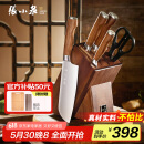 张小泉 淳木六件刀具套装 套刀 菜刀斩骨刀多用刀水果刀磨刀器D31090100