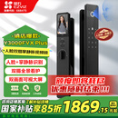 萤石Y3000FVX Plus智能锁 3D人脸识别支持掌静脉无需指纹 双摄双画面可视 家用全自动猫眼门铃视频门锁