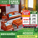 虎大师 红木家具缅甸花梨（学名：大果紫檀） 实木沙发大户型客厅家具整装中式古典别墅 沙发1+2+3/ 6件套 组合