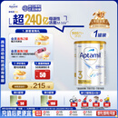 爱他美（Aptamil）白金澳洲版 幼儿配方奶粉 3段(12-36个月) 900g
