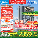 美的（Midea）家用净水机星河2.0净矿净水器双水直饮1200G6年RO矿物质0阻垢剂 反渗透厨下式净饮机pro升级款系列