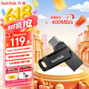闪迪（SanDisk）256GB Type-C USB3.2 手机U盘DDC3黑色 读速高达400MB/s 自动备份 手机电脑两用 双接口大容量优盘
