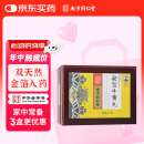 3盒装【南京同仁堂】安宫牛黄丸3g*1丸/盒
