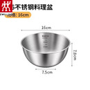 双立人（ZWILLING）316食品级不锈钢和面盆洗菜打蛋盆家用厨房凉拌沙拉料理盆直边盆 316加深加厚16cm