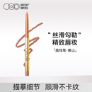 OUT-OF-OFFICE 唇线笔遮瑕OOO唇线笔丰唇塑型防水持久修容口红卧蚕笔 黄山
