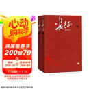 长征（修订版） 套装上下册 王树增 战争系列 红色经典系列 纪实文学 非虚构 学生阅读 人民文学出版社 京东超级618