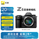 尼康（Nikon）Z6III (Z6 3/ Z63 / Z6三代 )  全画幅微单机身  高清摄影摄像视频 数码相机