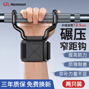 HEMMON引体向上单杠助力钩辅助器吊单杠专用抓手护腕助力挂钩护掌