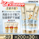 潘婷3分钟奇迹护发素轻盈版小苍兰修护180ml*3自营轻盈修护护发清爽版