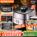 苏泊尔（SUPOR）【国家补贴】鲜呼吸IH电压力锅5L家用智能自动排气304精钢球釜SY-50HC8033Q双胆电饭煲高压锅4-6人