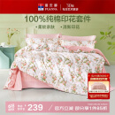 富安娜床上四件套纯棉100%全棉床单床品套件单双人被套汐颜203*229cm