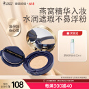 袋鼠妈妈燕窝臻颜鲜润气垫霜准孕妇CC霜自然色护肤专用彩妆含替换芯