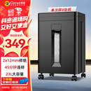 科密45分钟9张5级保密碎纸机办公室专用大型商务办公家用文件粉碎机（2*12mm 23L）DS2930