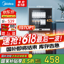 美的（Midea）家用台式小型消毒柜 高温立式二星级94L 大容量四层碗柜餐具碗筷烘干收纳柜【国家补贴】100R05