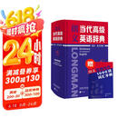 朗文当代高级英语辞典（英英·英汉双解 第6版 赠京东专享朗文常用写作1000词词汇手册）学生英语学习词典 词汇语法 词语搭配辨析 交际能力提升