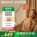 鱼跃（Yuwell）神灯红外线理疗灯家用电磁波颈椎腰椎肩治疗仪医用烤灯生日礼物