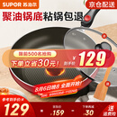 苏泊尔（SUPOR） 平底锅 不粘锅家用牛排煎锅火红点无油烟炒菜锅电磁炉燃气灶通用 2-5人适用 直径 28cm