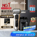 博朗9系巅峰版清洁护理中心电动剃须刀整机德国进口往复式礼盒款送男朋友老公男朋友生日礼物